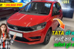 Tata cheapest car