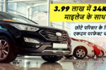 cheapest mileage car of india