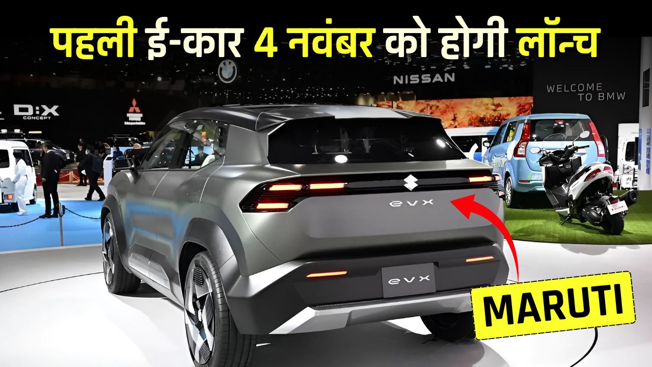 maruti first electric car