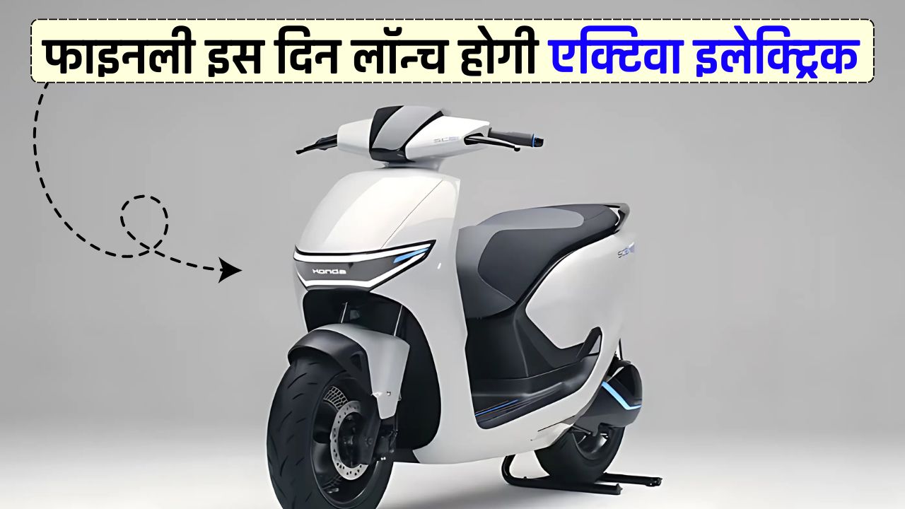 honda activa electric