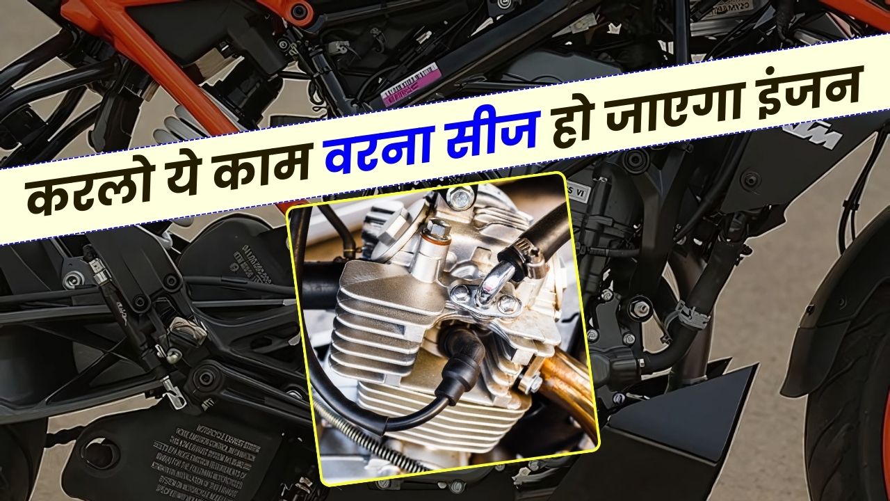 New Bike Engine Saving Tips