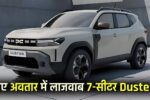 2025 renault duster 7 seater