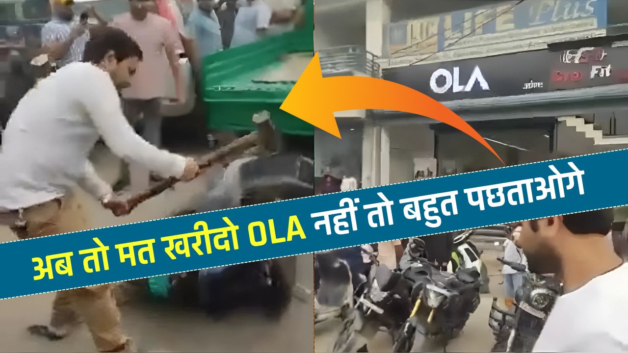 why to not buy ola scooter