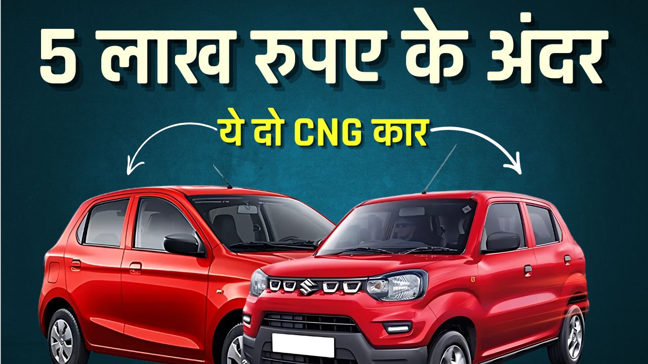 maruti ki sabse sasti mileage car