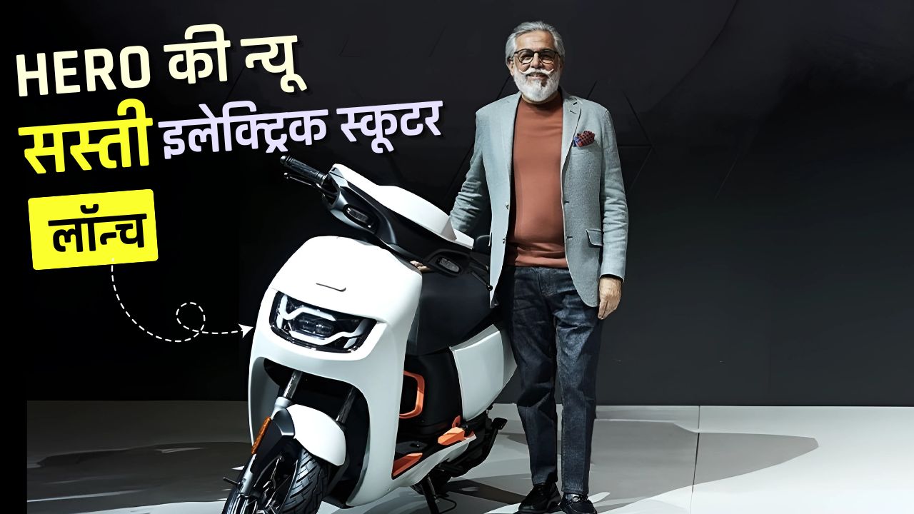 hero new e-scooter