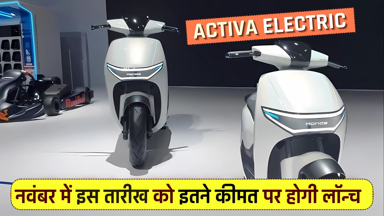 Activa Electric launch