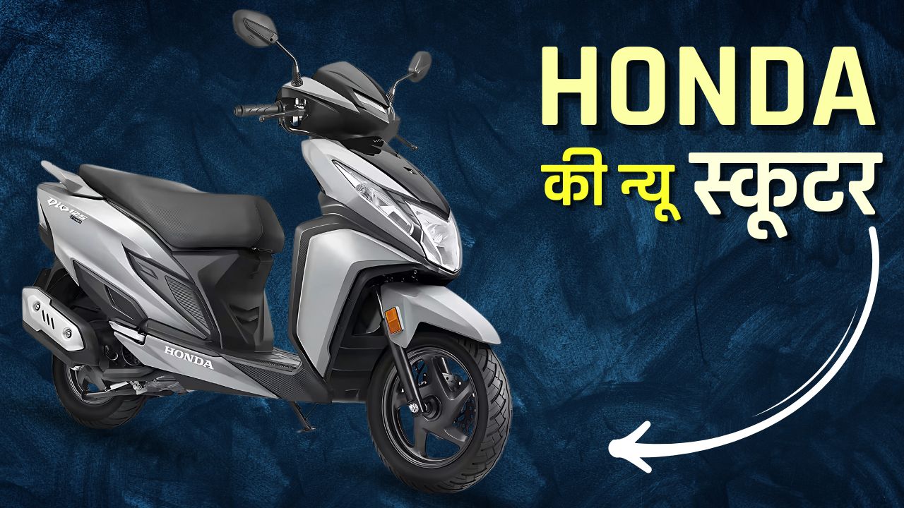 Honda Dio 125 Scooty