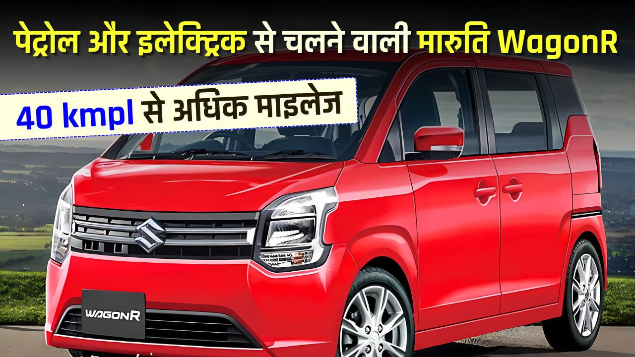 hybrid maruti wagonR