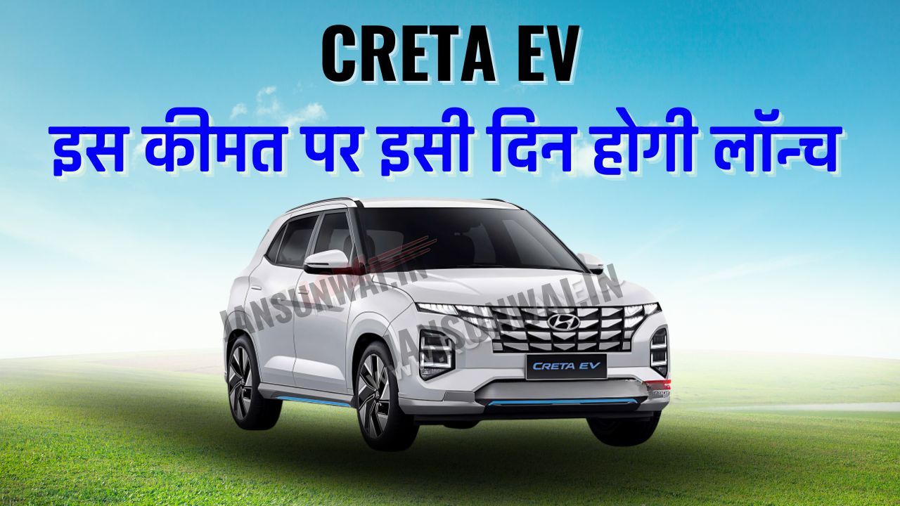 Hyundai Creta EV