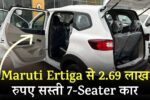 More Affordable 7-Seater Option Than the Maruti Ertiga