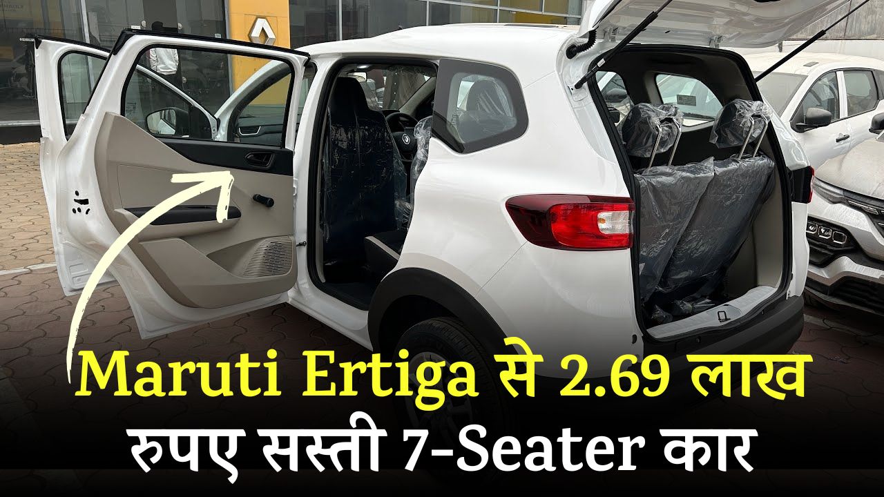 More Affordable 7-Seater Option Than the Maruti Ertiga