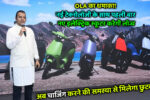 ola electric launch new electric scooter with new technology