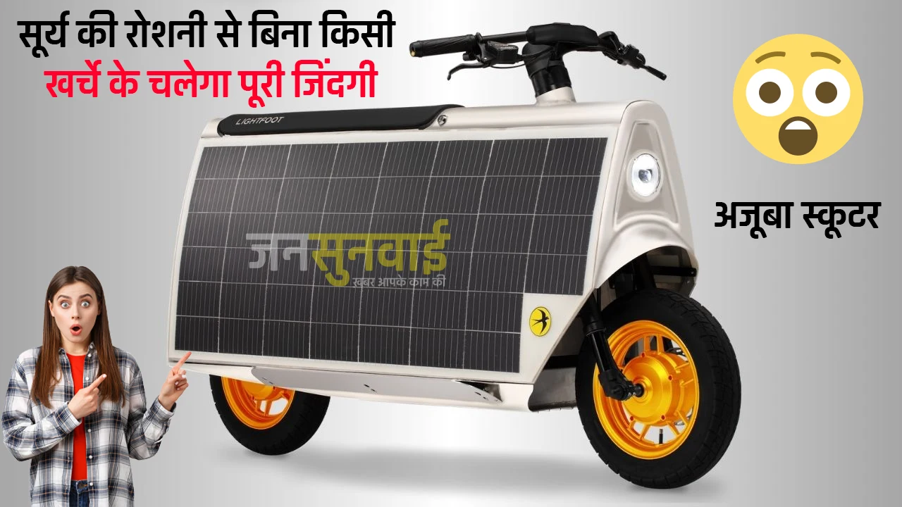 Lightfoot Solar-Powered Electric Scooter