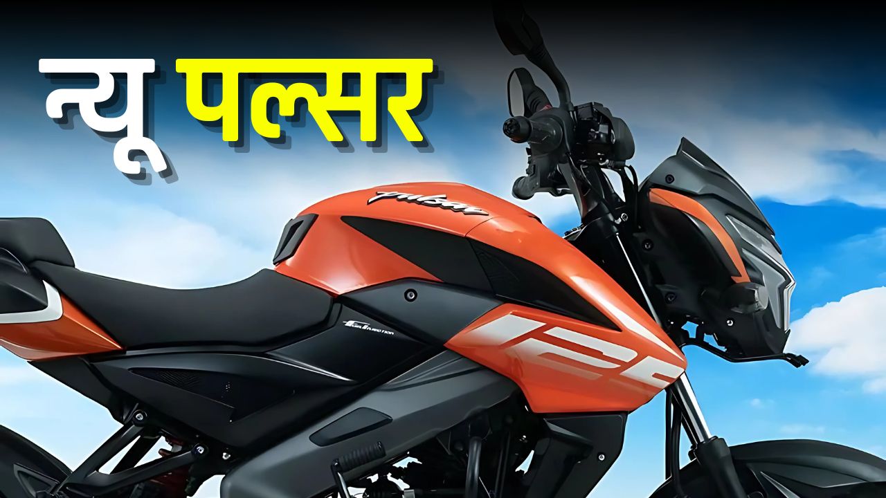 Bajaj Pulsar NS 125