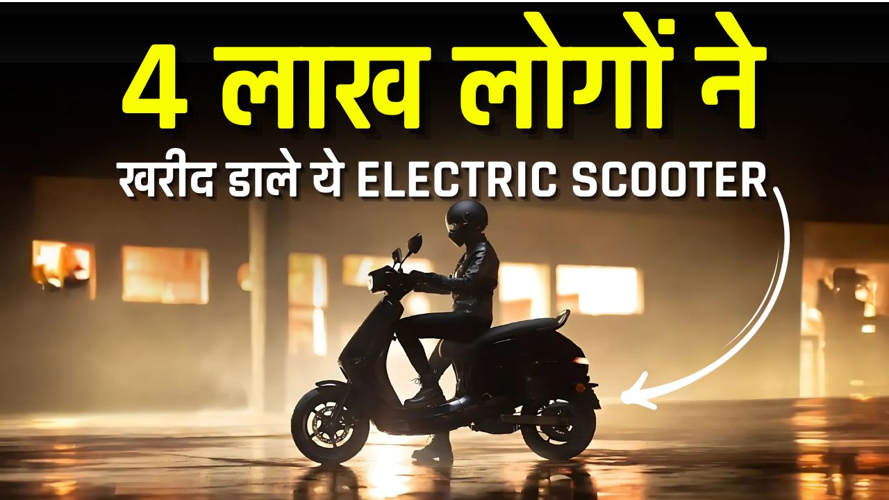 india largest selling electric scooter