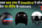 steelbird vintage series helmets