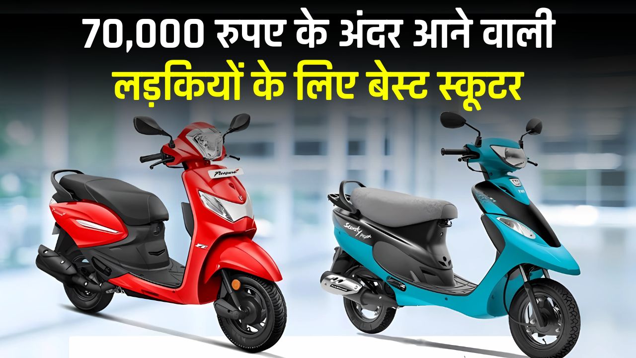 TVS Scooty Pep Plus VS Hero Pleasure Plus