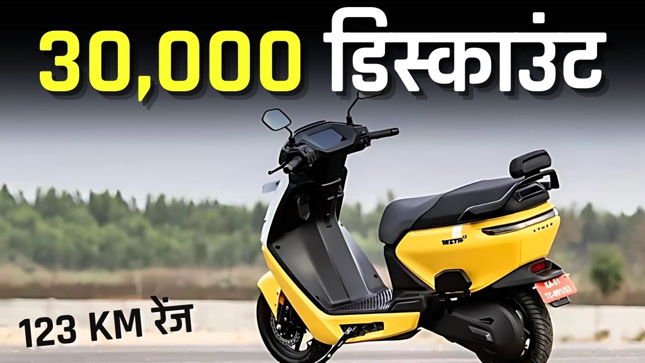 Ather Rizta e scooter with 30k discount