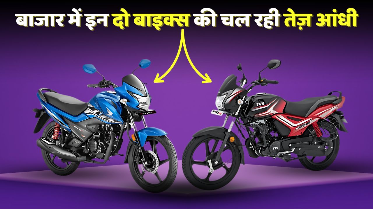 bikes better than hero splendor plus