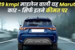 New Maruti FRONX