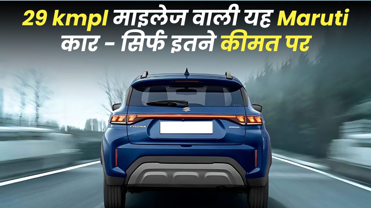 New Maruti FRONX