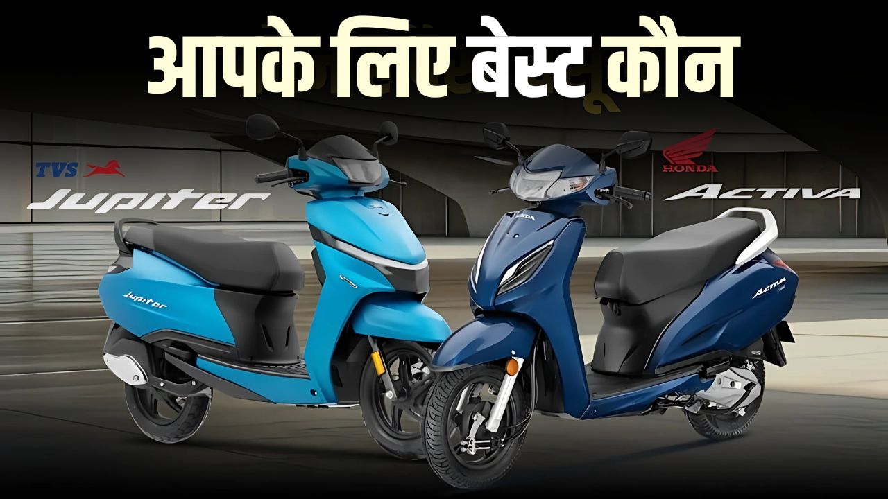 TVS Jupiter VS Honda Activa 6G