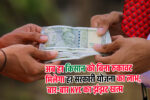 Now every farmer will get the benefit of every government scheme